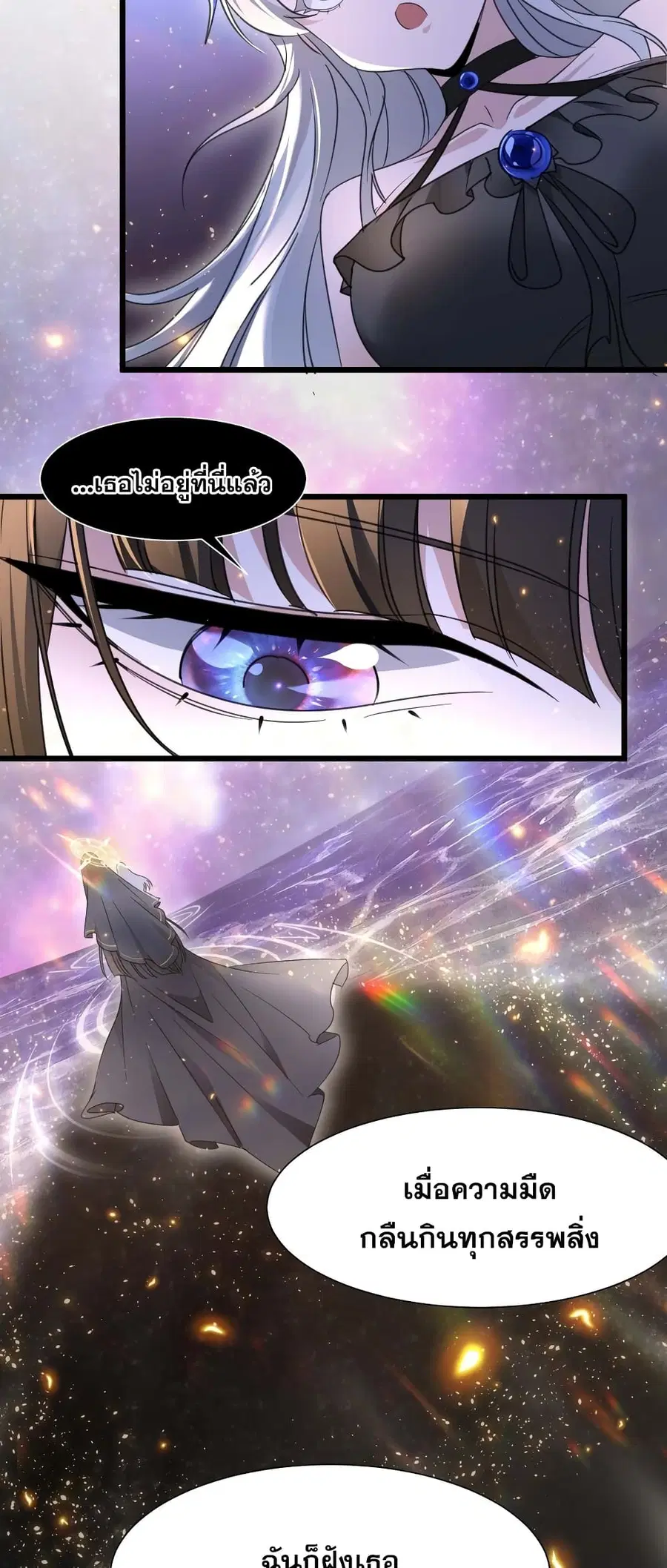 I’m Really Not the Evil God’s Lackey ตอนที่ 95 หน้า 41