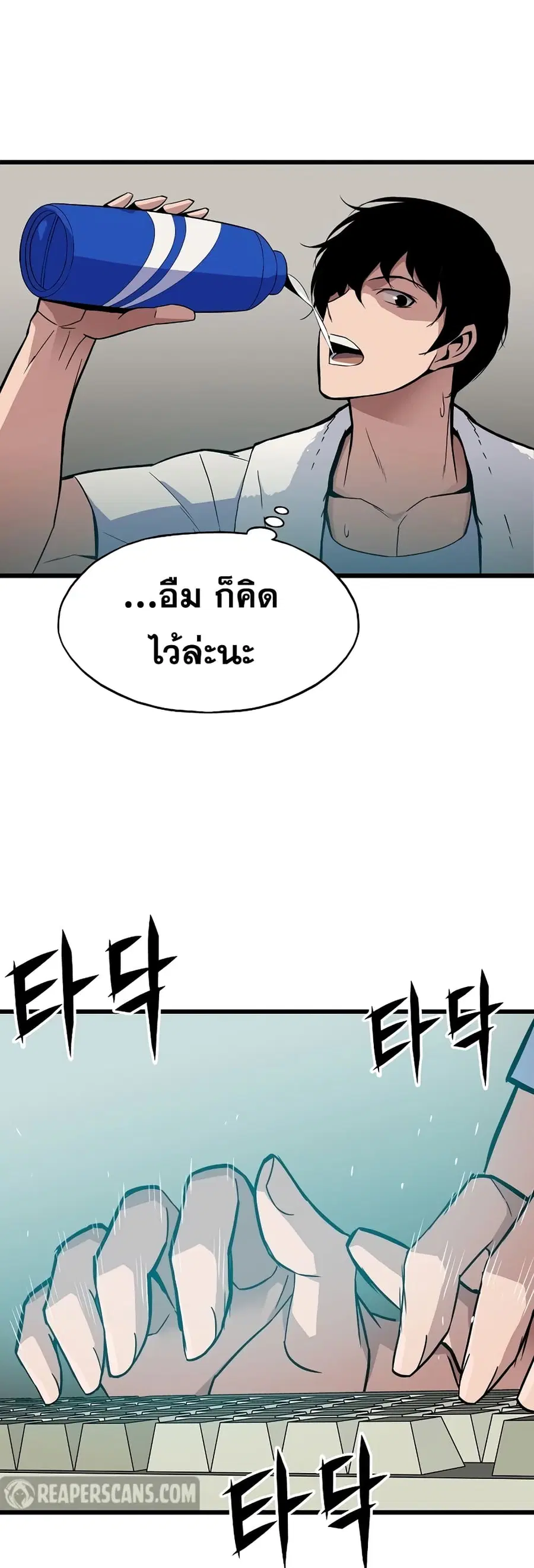 Past Life Returner ตอนที่ 4 หน้า 9
