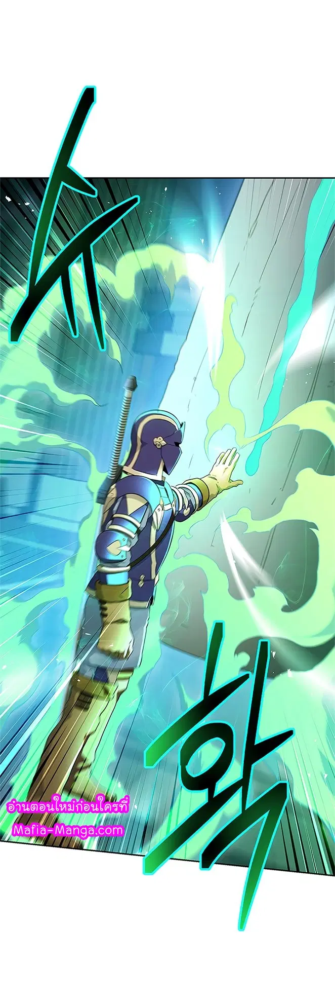 Skeleton Soldier ตอนที่ 114 หน้า 44