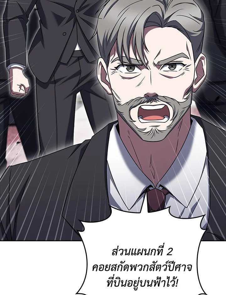 The Delivery Man From Murim ตอนที่ 71 หน้า 42