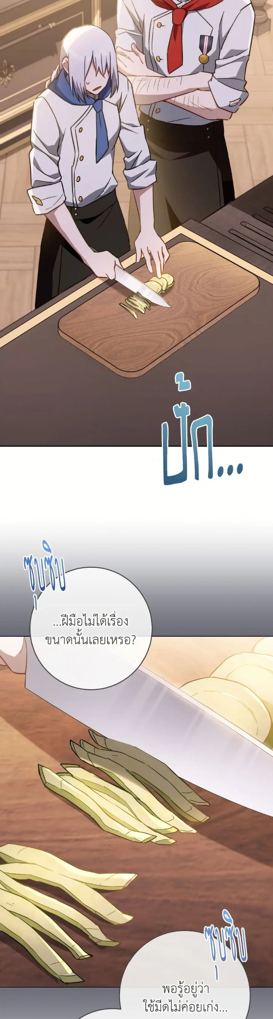 The Young Lady Is a Royal Chef ตอนที่ 168 หน้า 33