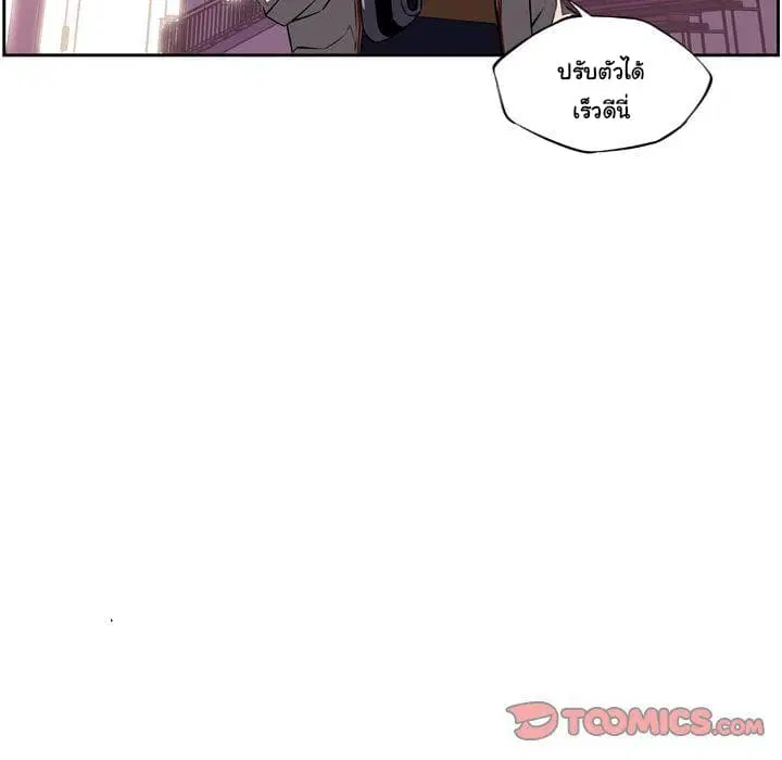 SuperNova ตอนที่ 76 หน้า 46