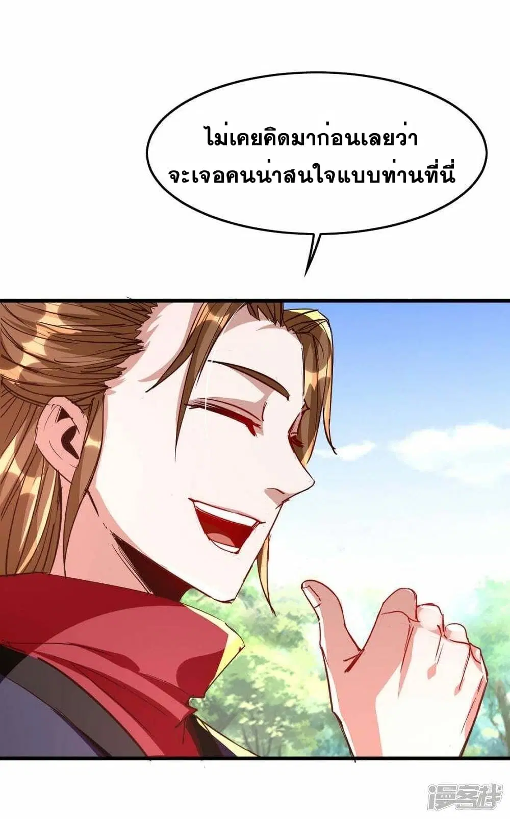 Return of Divine Emperor ตอนที่ 237 หน้า 23