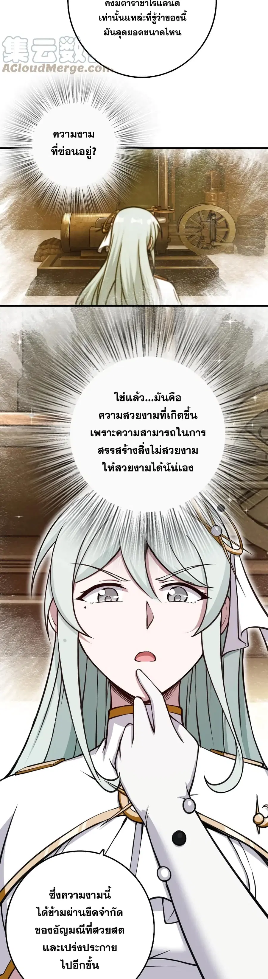 Release That Witch ตอนที่ 324 หน้า 28