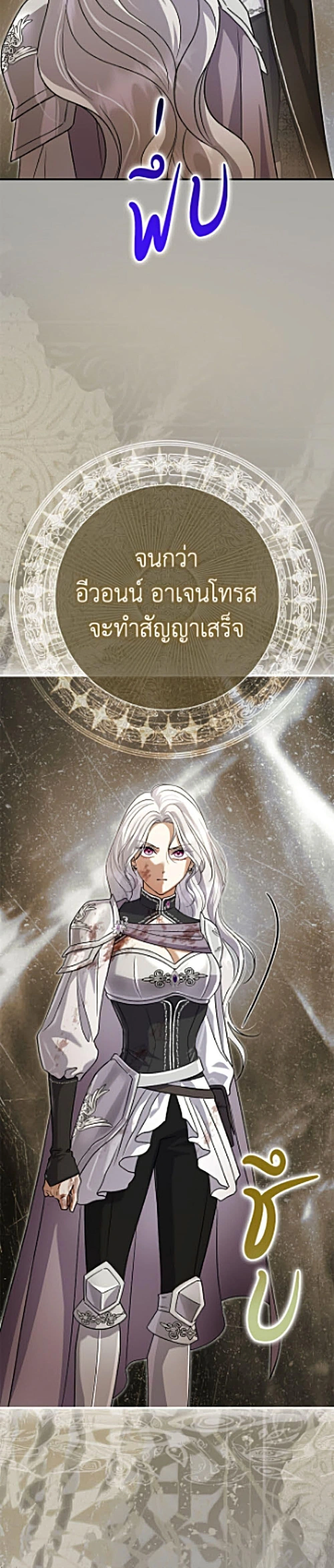 The Villain’s Match Is Too Perfect – คู่ดูตัวของนางร้ายเพอร์เฟกต์เกินไป ตอนที่ 122 หน้า 9