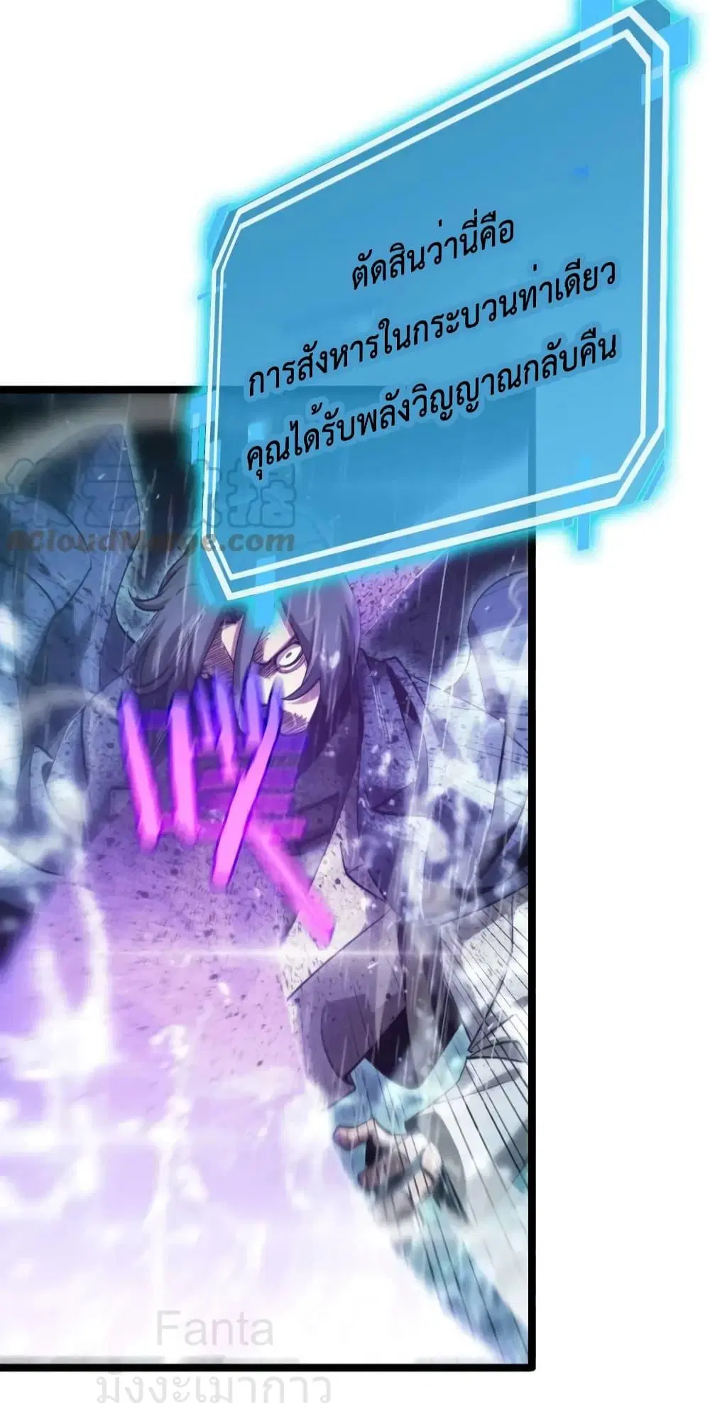 World’s Apocalypse Online ตอนที่ 213 หน้า 38