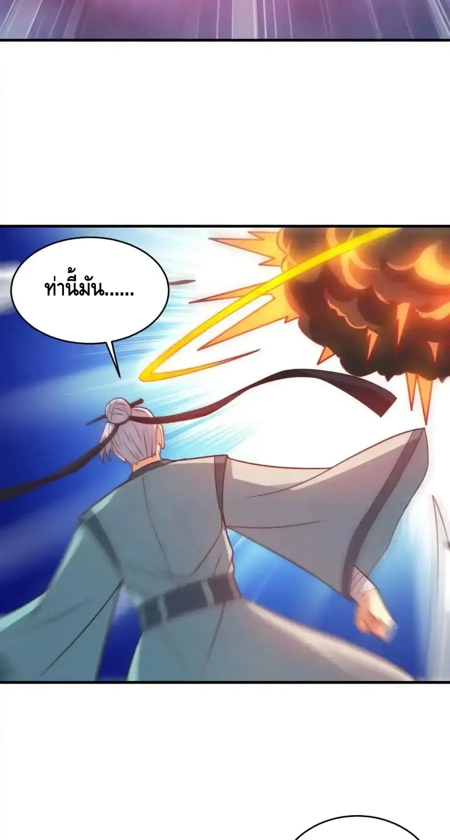 High Energy Strikes ตอนที่ 316 หน้า 40
