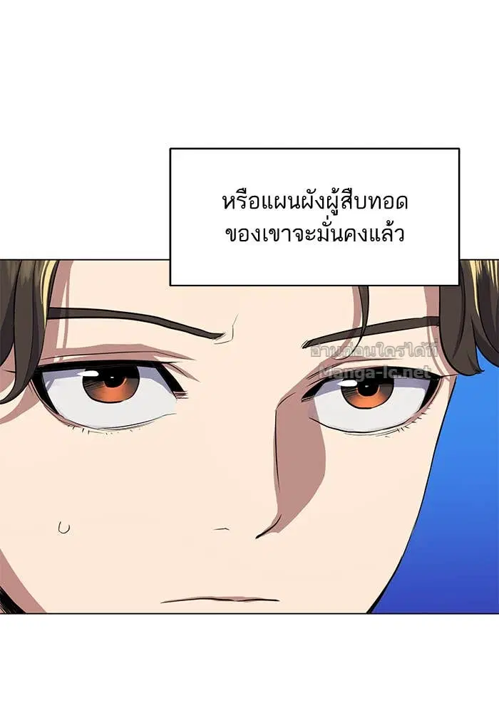 Reborn Rich ตอนที่ 3 หน้า 9
