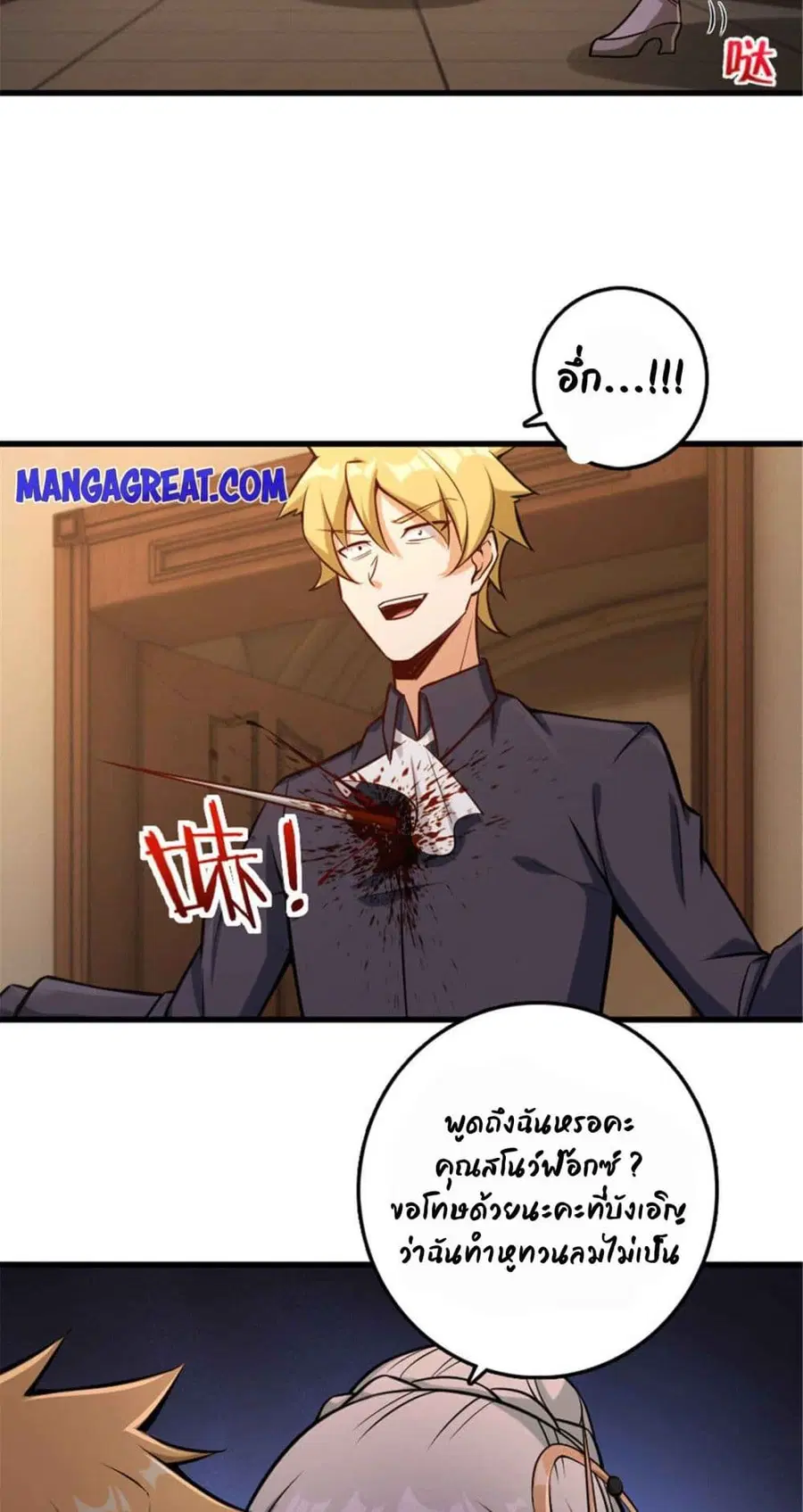 Release That Witch ตอนที่ 303 หน้า 30