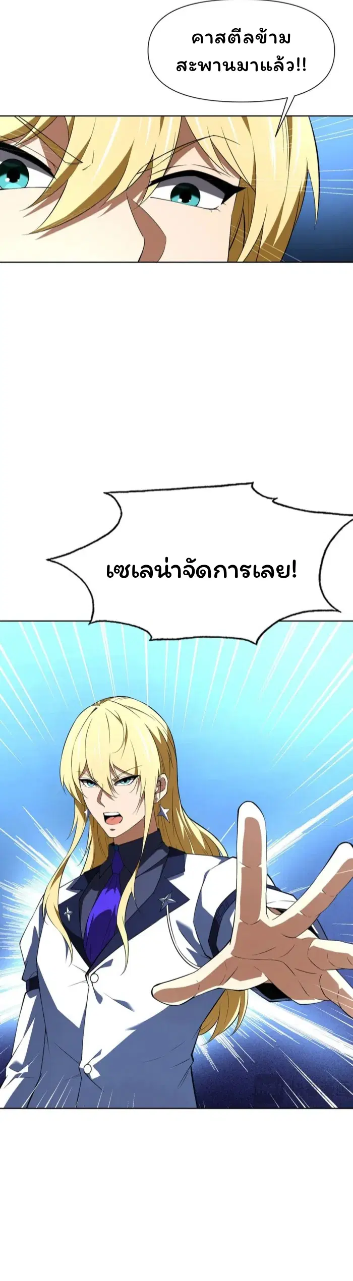 Forging an Industrial Empire in a Magical World – ก่อร่างสร้างจักรวรรดิอุตสาหกรรมในโลกเวทมนตร์ ตอนที่ 26 หน้า 14