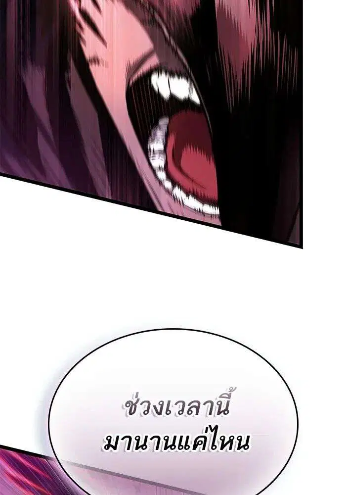 The World After the end โลกหลังการล่มสลาย ตอนที่ 228 หน้า 129