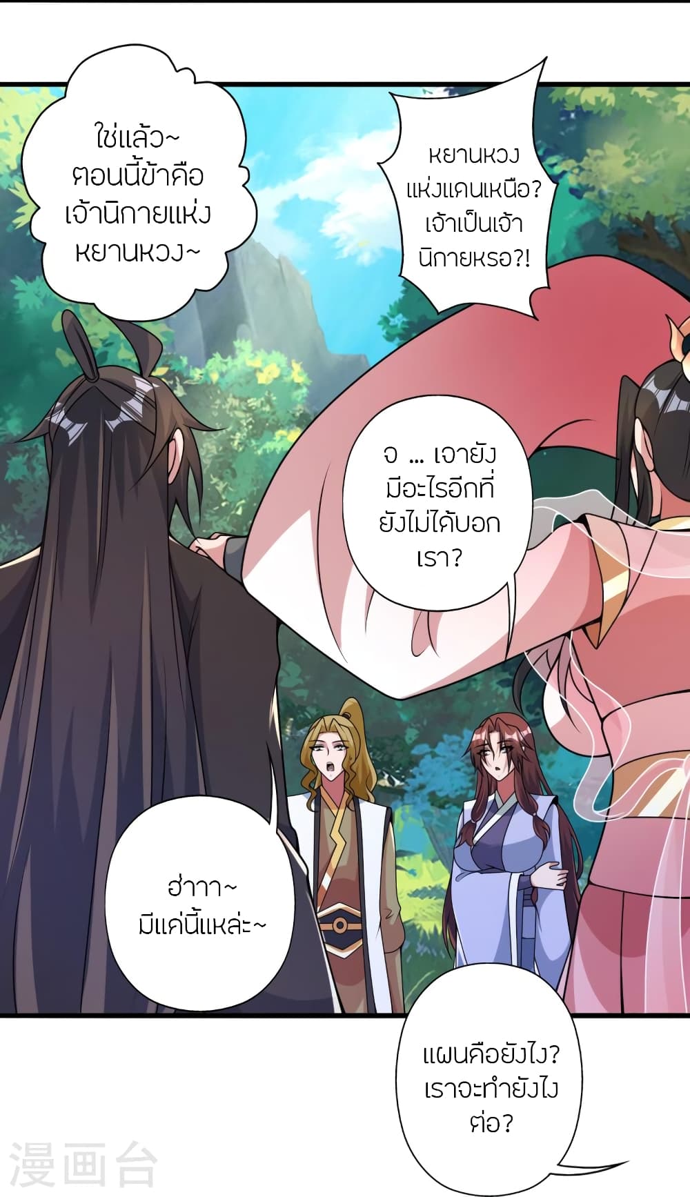 Banished Disciple’s Counterattack ราชาอมตะผู้ถูกขับไล่ ตอนที่ 412 หน้า 49