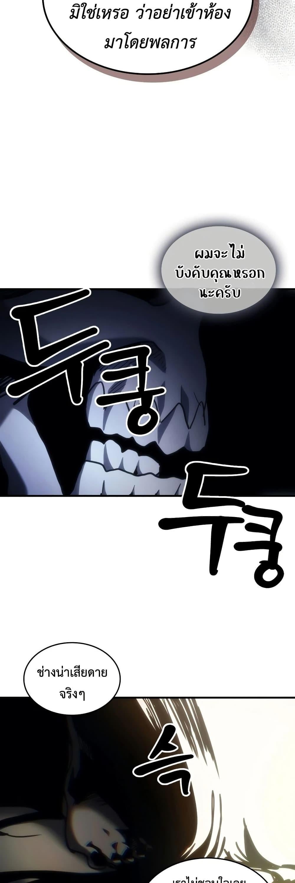 Mr Devourer Please Act Like a Final Boss ทำตัวให้สมกับเป็นมอนสเตอร์บอสหน่อยสิ คุณสวอลโลว์! ตอนที่ 134 หน้า 47