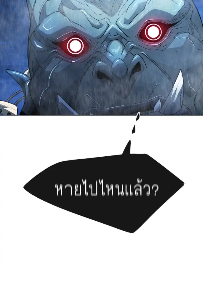 Superhuman Era ตอนที่ 157 หน้า 137