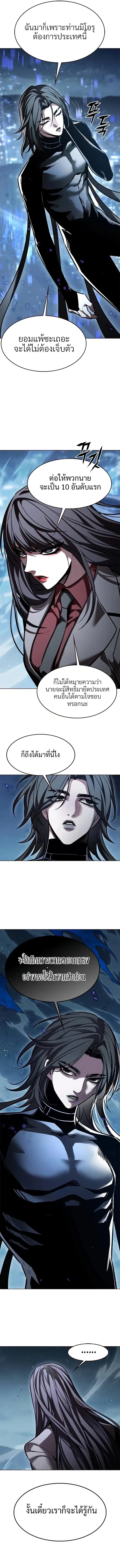 Eleceed ตอนที่ 311 หน้า 15