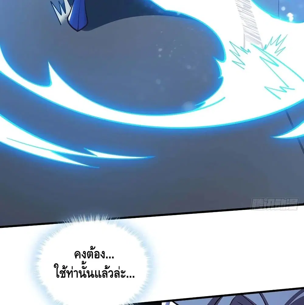 Undead King Beyond ตอนที่ 143 หน้า 19
