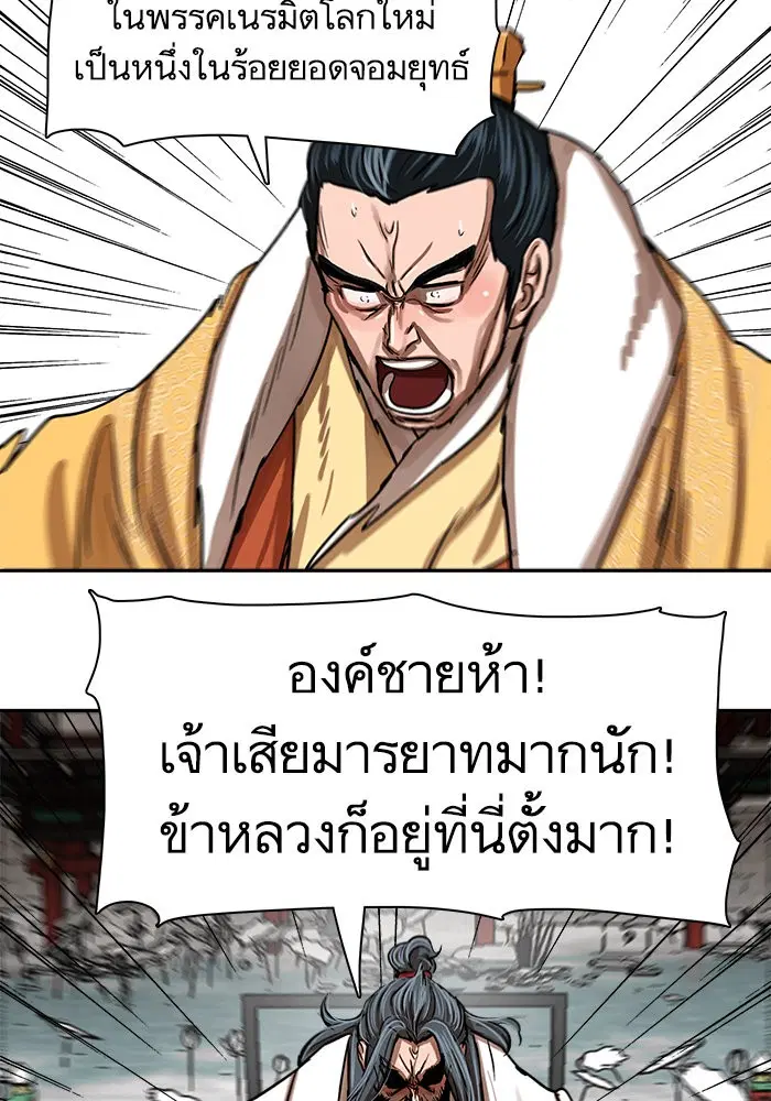 Escort Warrior ตอนที่ 213 หน้า 28
