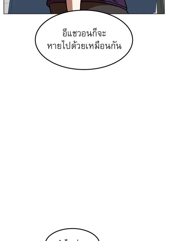 Double Click ตอนที่ 67 หน้า 116