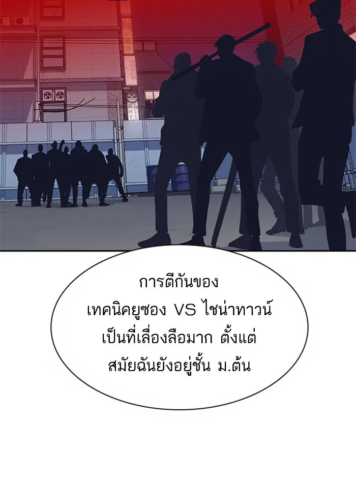 Study Group ตอนที่ 81 หน้า 63