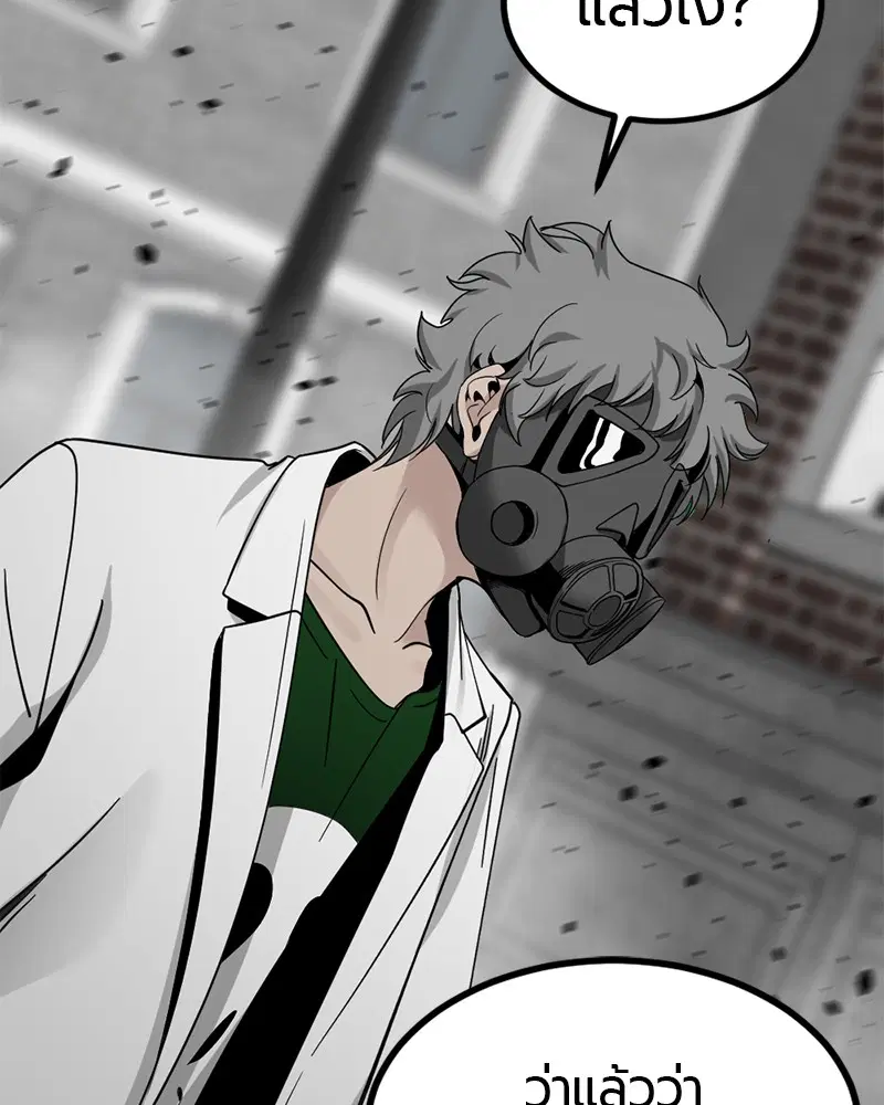 HERO KILLER ตอนที่ 38 หน้า 120