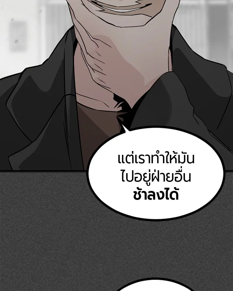 HERO KILLER ตอนที่ 81 หน้า 140