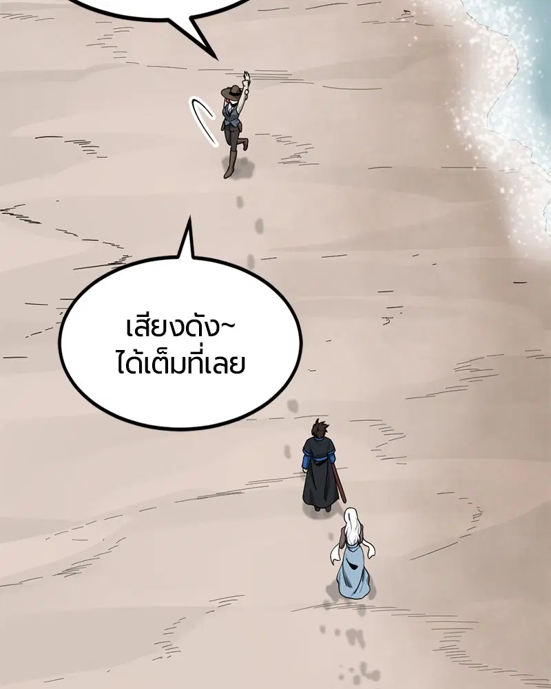 HERO KILLER ตอนที่ 80 หน้า 72