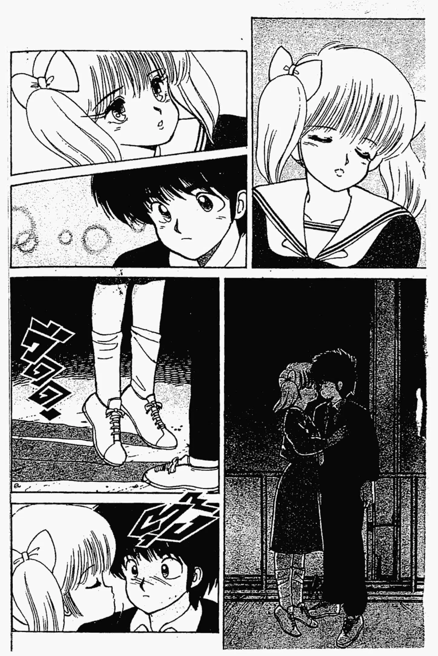 Kimagure Orange☆Road ตอนที่ 106 หน้า 16