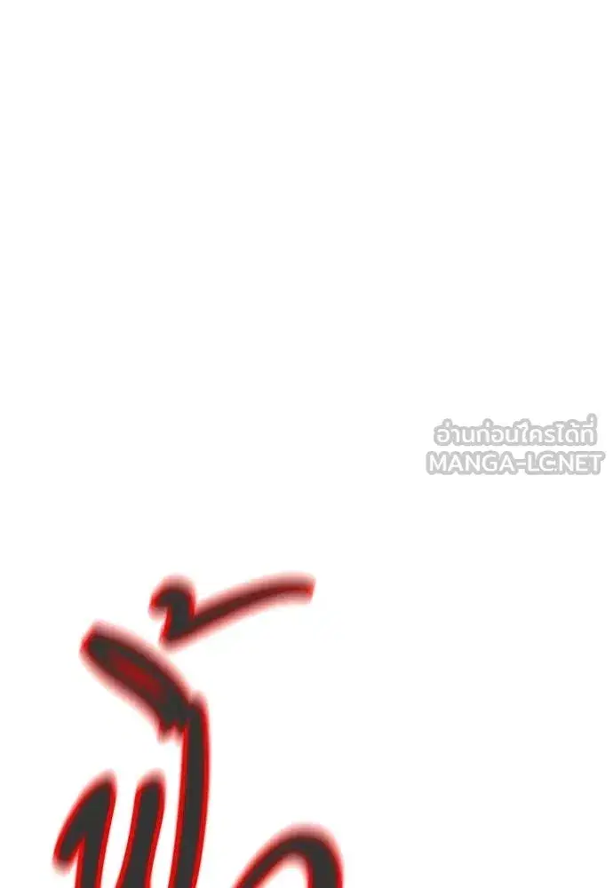 Jungle Juice ตอนที่ 182 หน้า 148