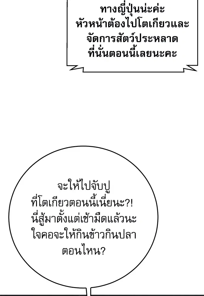 The Druid of Seoul Station ตอนที่ 134 หน้า 19