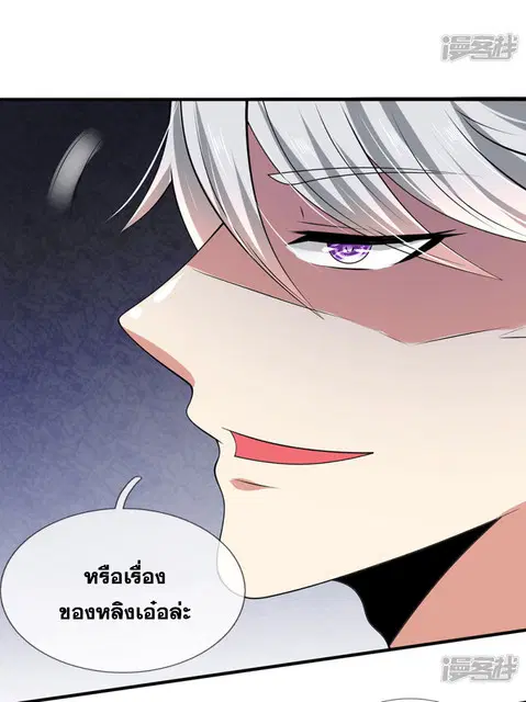 Dushi Zhi Ni Tianxian Zun ตอนที่ 68 หน้า 24