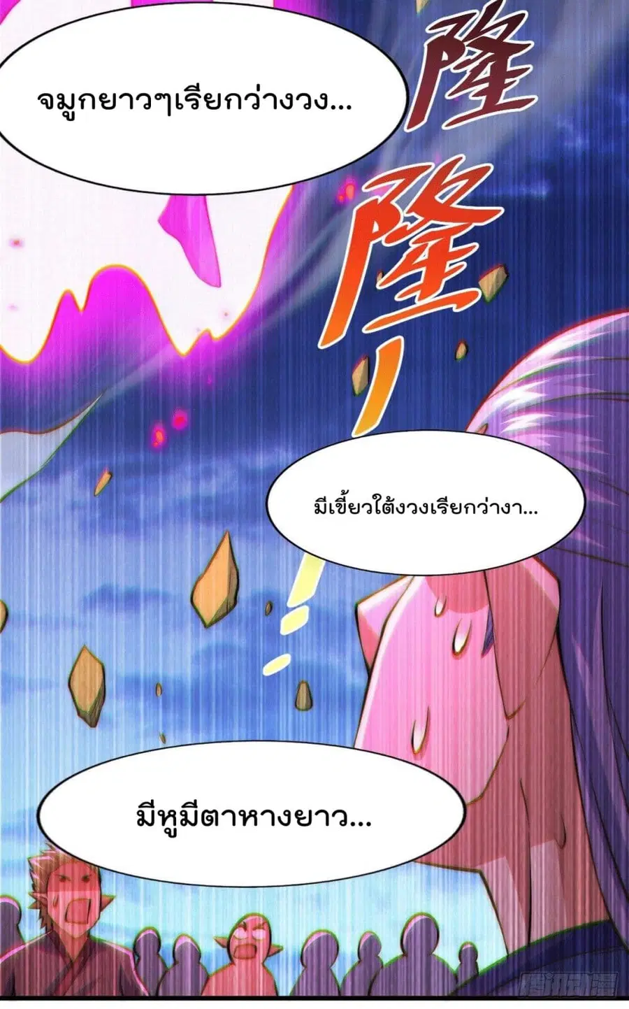 Who is your Daddy ตอนที่ 63 หน้า 43