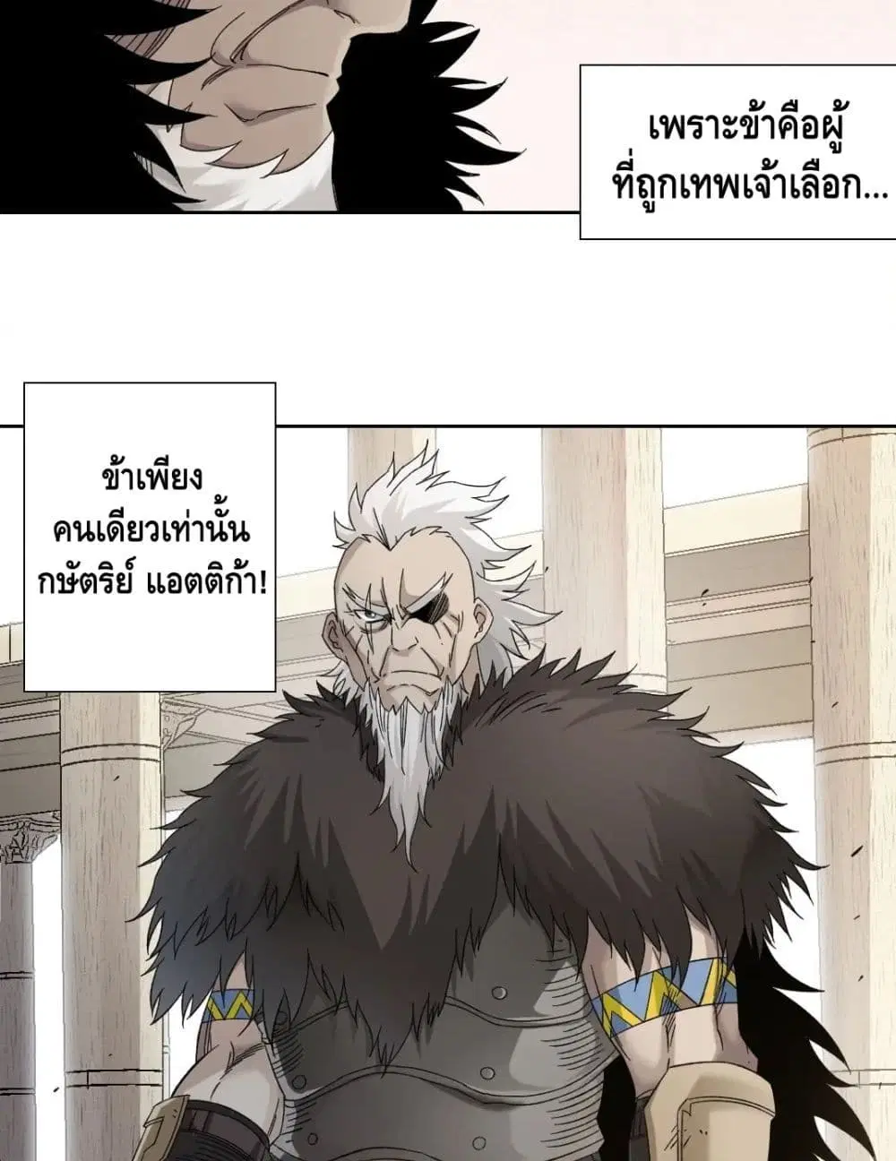 The Eternal Club ตอนที่ 148 หน้า 19