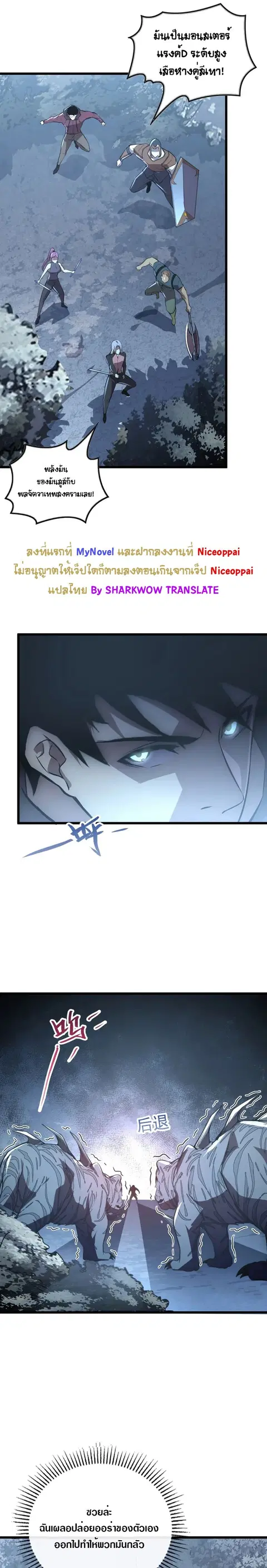 Rise From The Rubble ตอนที่ 127 หน้า 16
