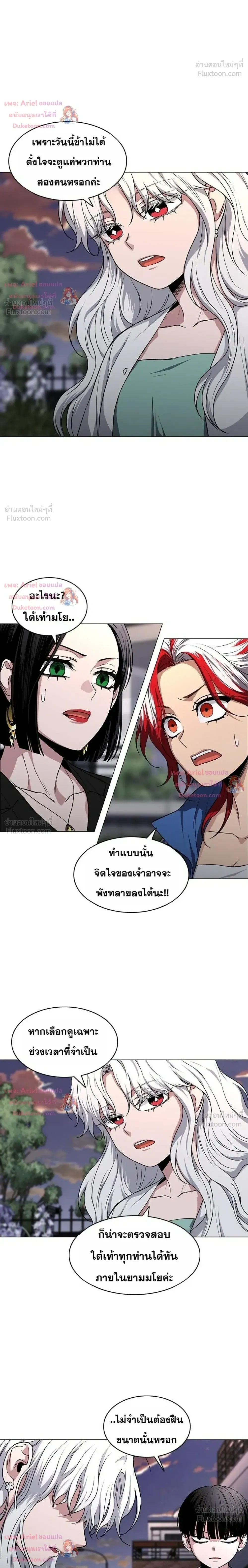 JAKDU ตอนที่ 109 หน้า 22