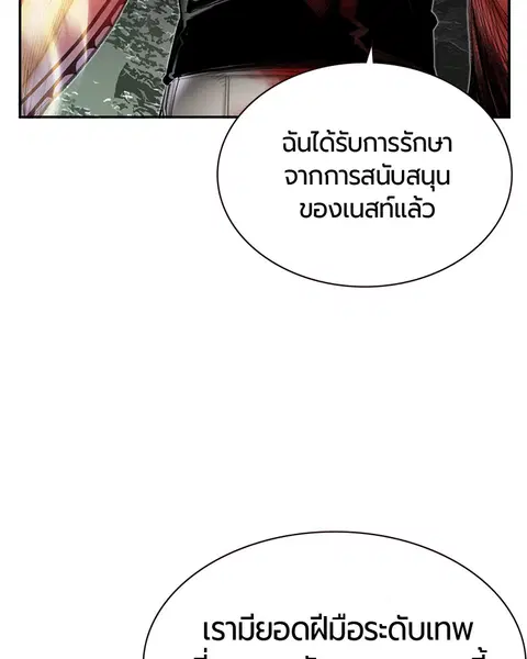 Jungle Juice ตอนที่ 11 หน้า 67