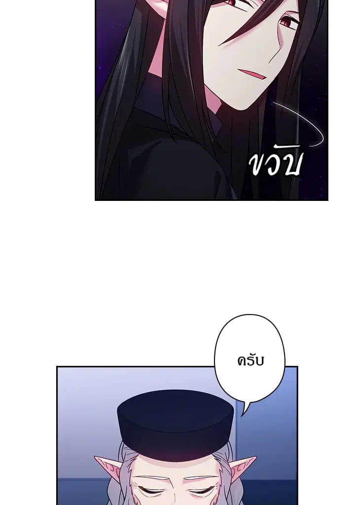 Satan’s Bride ตอนที่ 136 หน้า 56