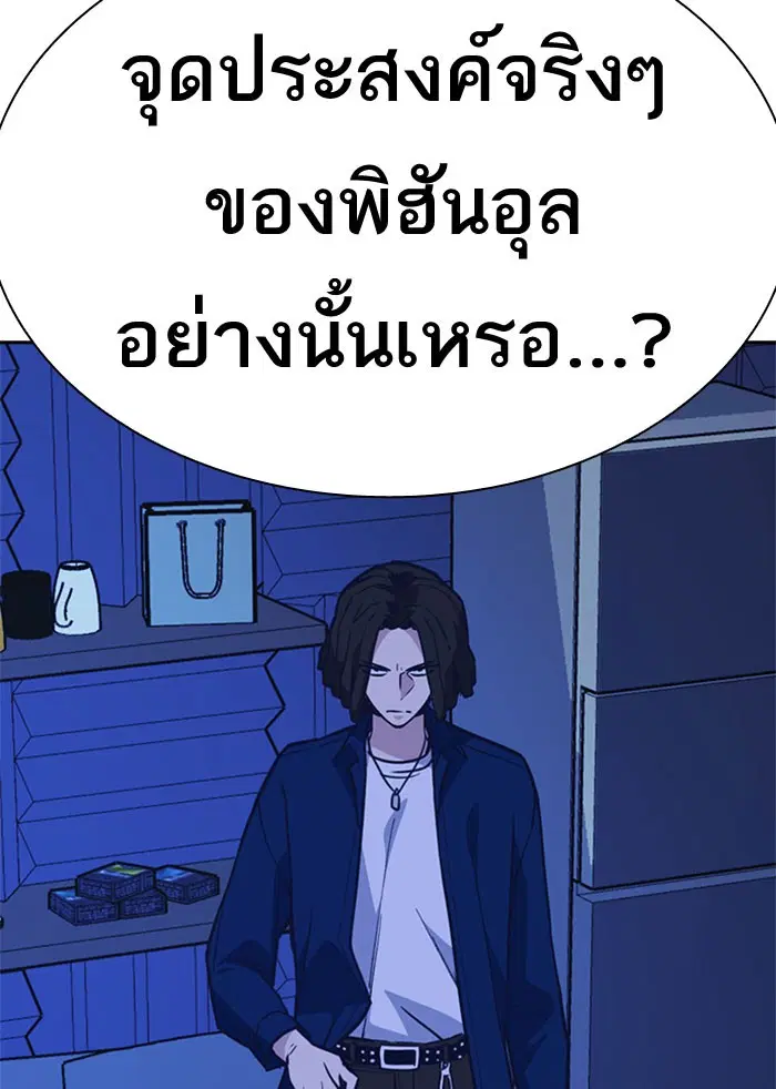 Study Group ตอนที่ 112 หน้า 128