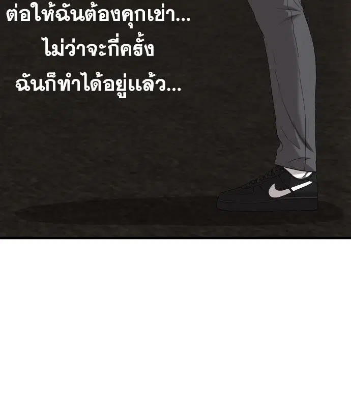 Bad Guy ตอนที่ 158 หน้า 167