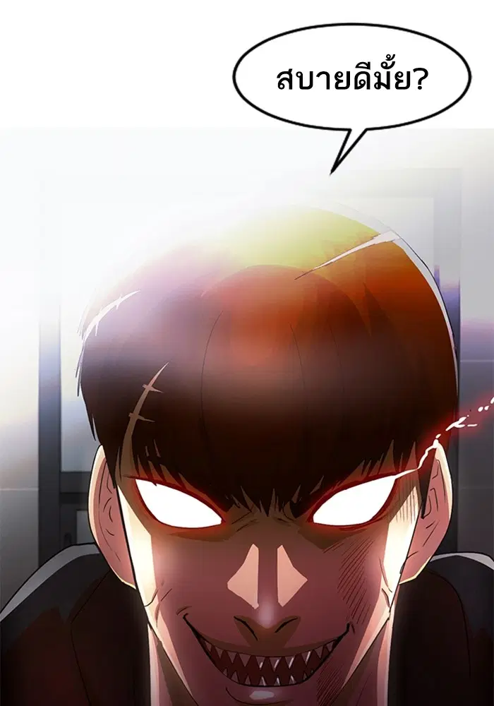 Random Chat ตอนที่ 308 หน้า 15