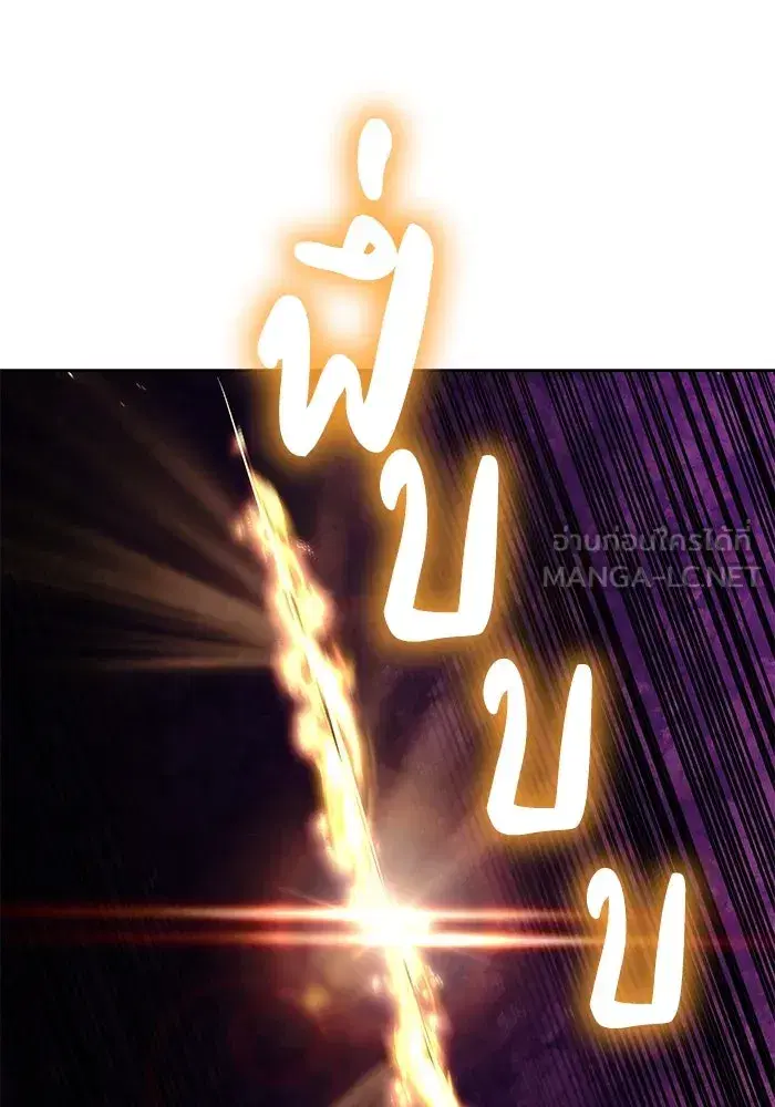 The Lazy Lord Masters the Sword ตอนที่ 95 หน้า 126