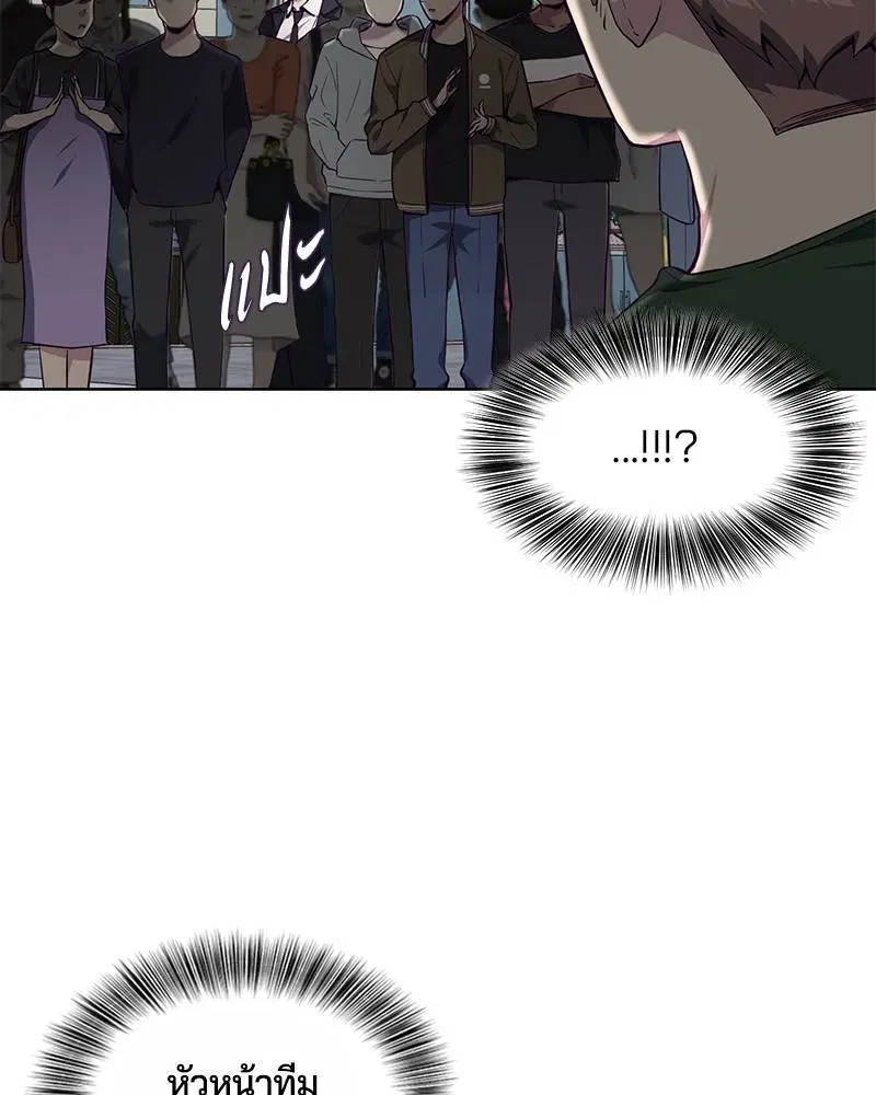 The Boy of Death ตอนที่ 52 หน้า 112