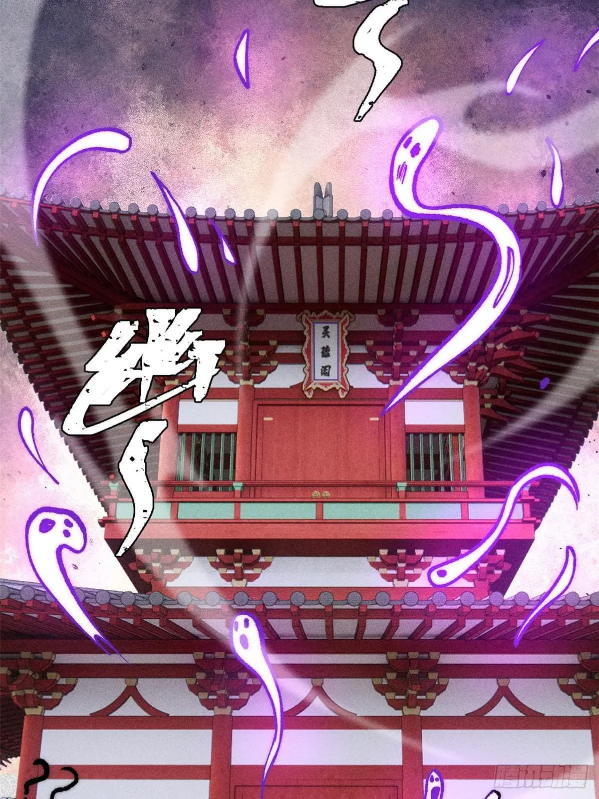 All Hail the Sect Leader ตอนที่ 257 หน้า 80