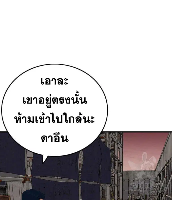 Bad Guy ตอนที่ 152 หน้า 179