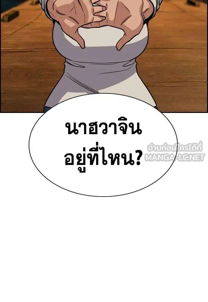 True Education ตอนที่ 233 หน้า 25