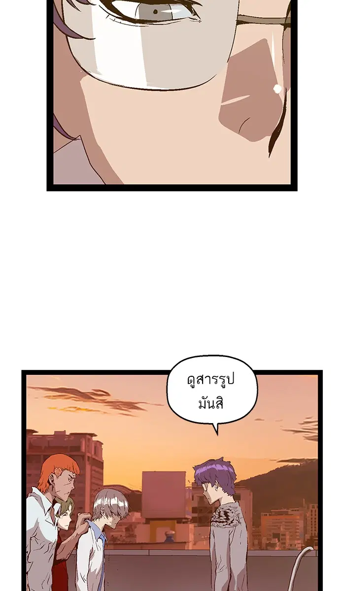 Weak Hero ตอนที่ 84 หน้า 17