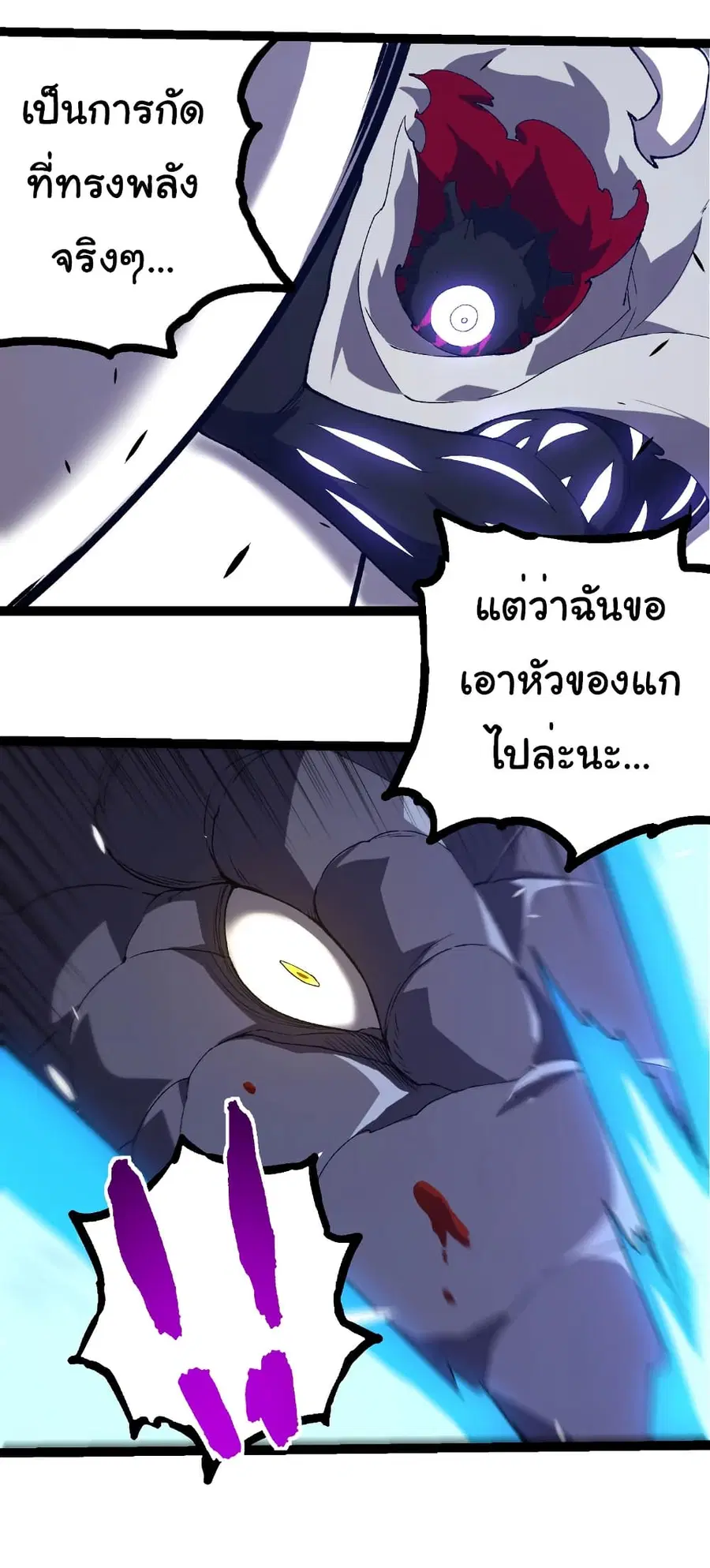 Evolution Begins With A Big Tree ตอนที่ 316 หน้า 18