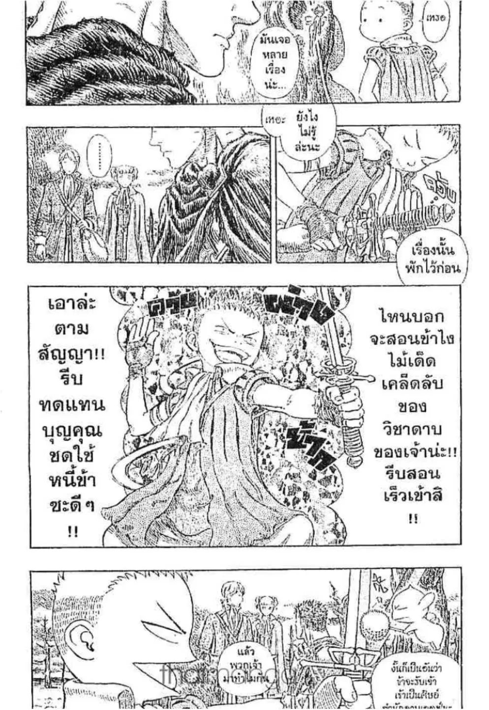 Berserk ตอนที่ 201 หน้า 41
