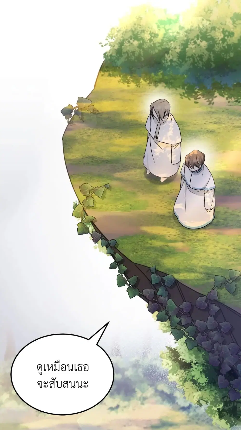 The Wicked Little Princess ตอนที่ 70 หน้า 38