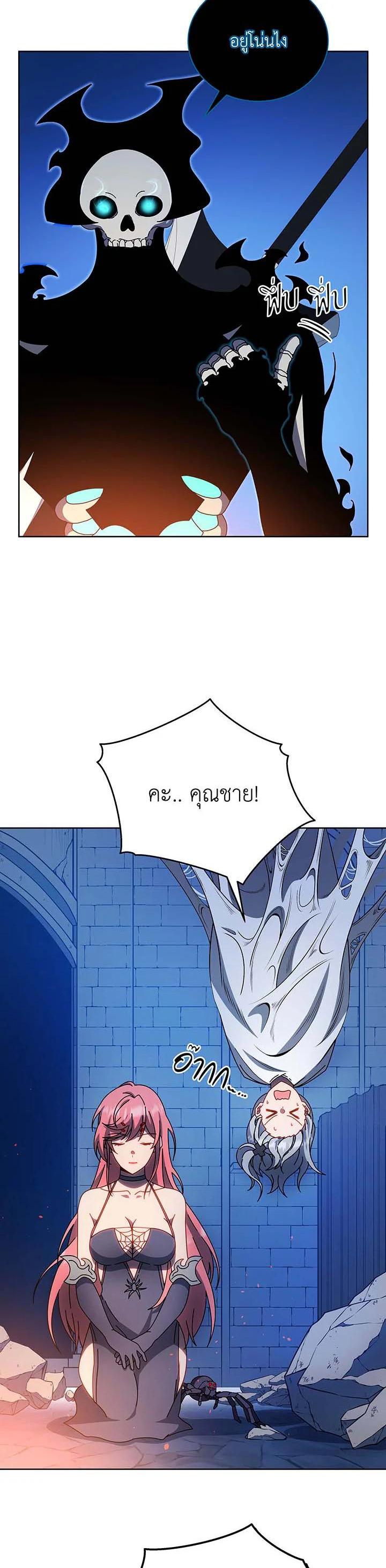 Necromancer Academy’s Genius Summoner ตอนที่ 48 หน้า 10