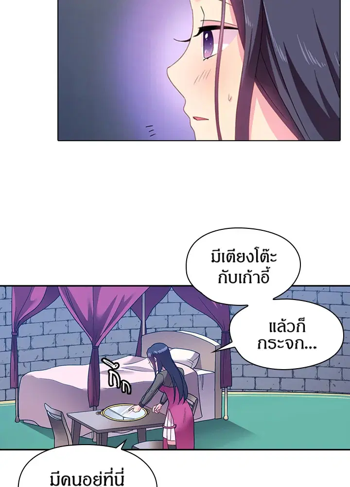Satan’s Bride ตอนที่ 21 หน้า 46